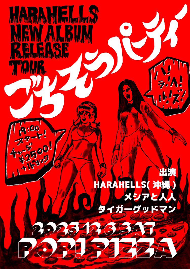 HARAHELLS🍜🌽 (@HARAHELLS) / Posts / X