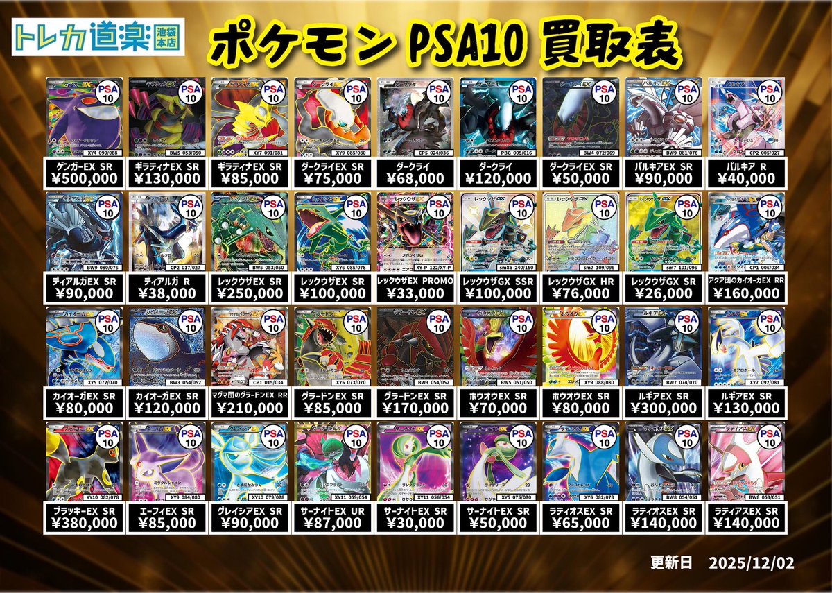 ⭐️トレカ道楽 池袋本店⭐️ ／ MEGA、リザードン、ミュウ