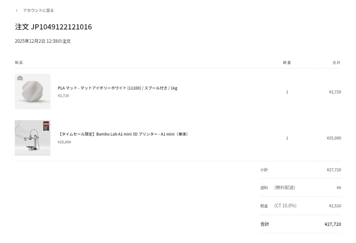 kabusaga's tweet photo. @BambulabJapan #BambuLab

買いました！が2000円クーポン適用されませんでした⋯適用条件満たしてませんか？ https://t.co/D3qayLsIzH