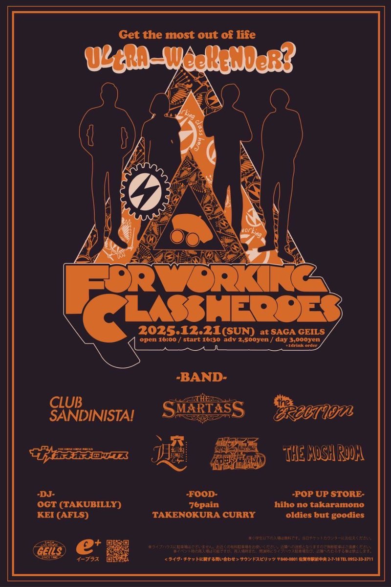 久しぶりライブします！
佐賀ガイルスで高校生の頃から尊敬する先輩のイベントに出させてもらいます！
よろしくお願いします！