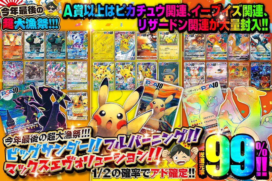 DOPA_Pokeca's tweet photo. 🐟今年最後の超大漁祭!!!🐟

🏳️‍🌈総還元率99%!!
🏳️‍🌈1/2の確率でアド確定!!

🐟ビッグサンダー!!フルバーニング!!マックスエヴォリューション!!🐟️
販売開始(https://t.co/PvsISa2Gjg)

フォロー&amp;RP&amp;いいねで
1名様に2,000ptプレゼント🎁
〆切 12/3 10時 https://t.co/oJwgMZZNij