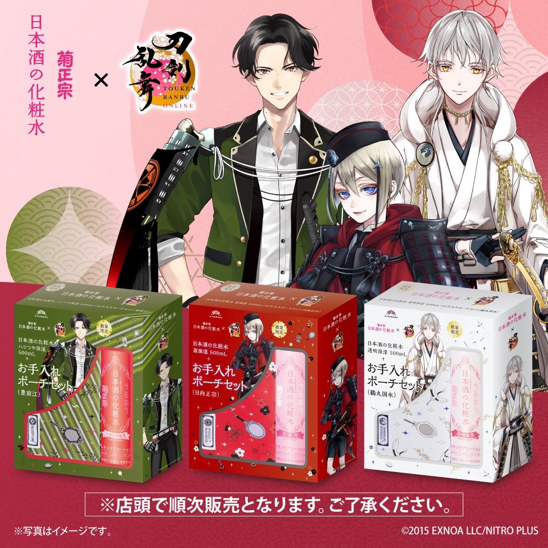 刀剣乱舞 とうらぶ 御祝儀袋 袱紗風ポーチ 鶴丸 三日月