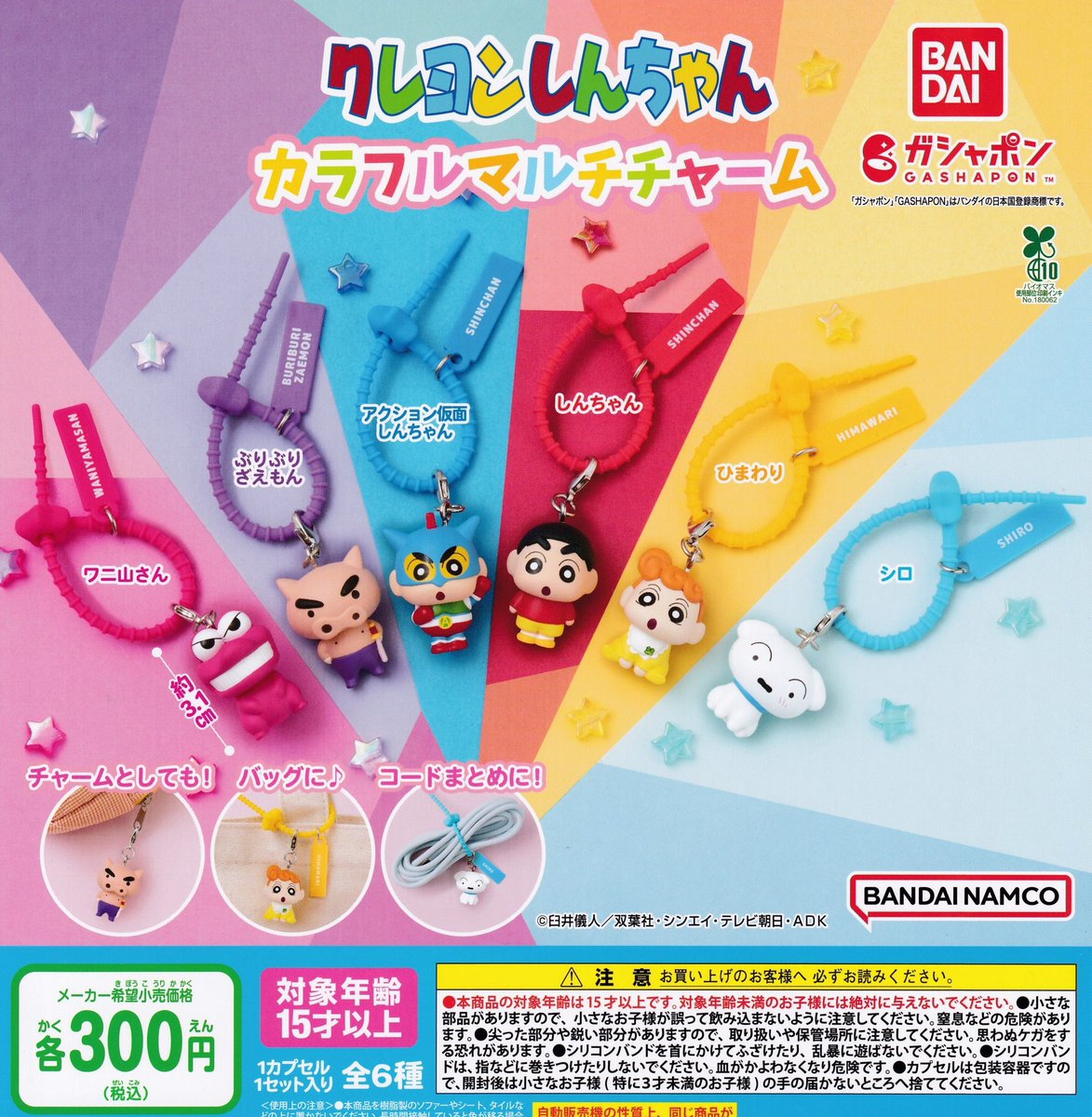 🌈✨️12月2日再入荷情報②✨🌈 ❄️ ディズニーキャラクター めじるし