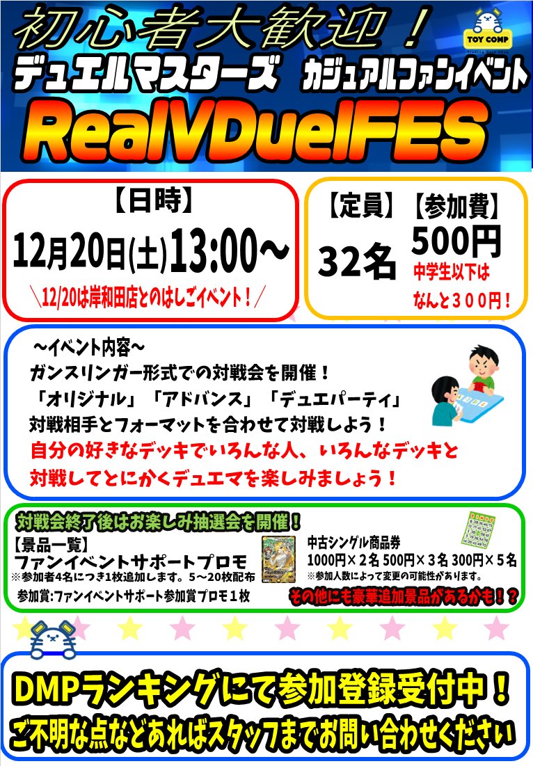 らふぁにぃ@VDuel🍈 (@sinkia_rafa) / Posts / X