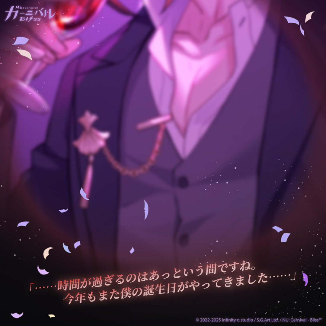 NU:カーニバル 八雲 誕生日 バースデー パーティー セット 🎂 八雲