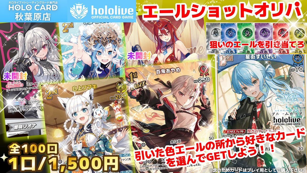 百鬼あやめ　ホロライブ×アトレ秋葉原　購入者特典　トレカ 百鬼あやめ【ホロカトレカお買得価格通販：CBトレコロ】