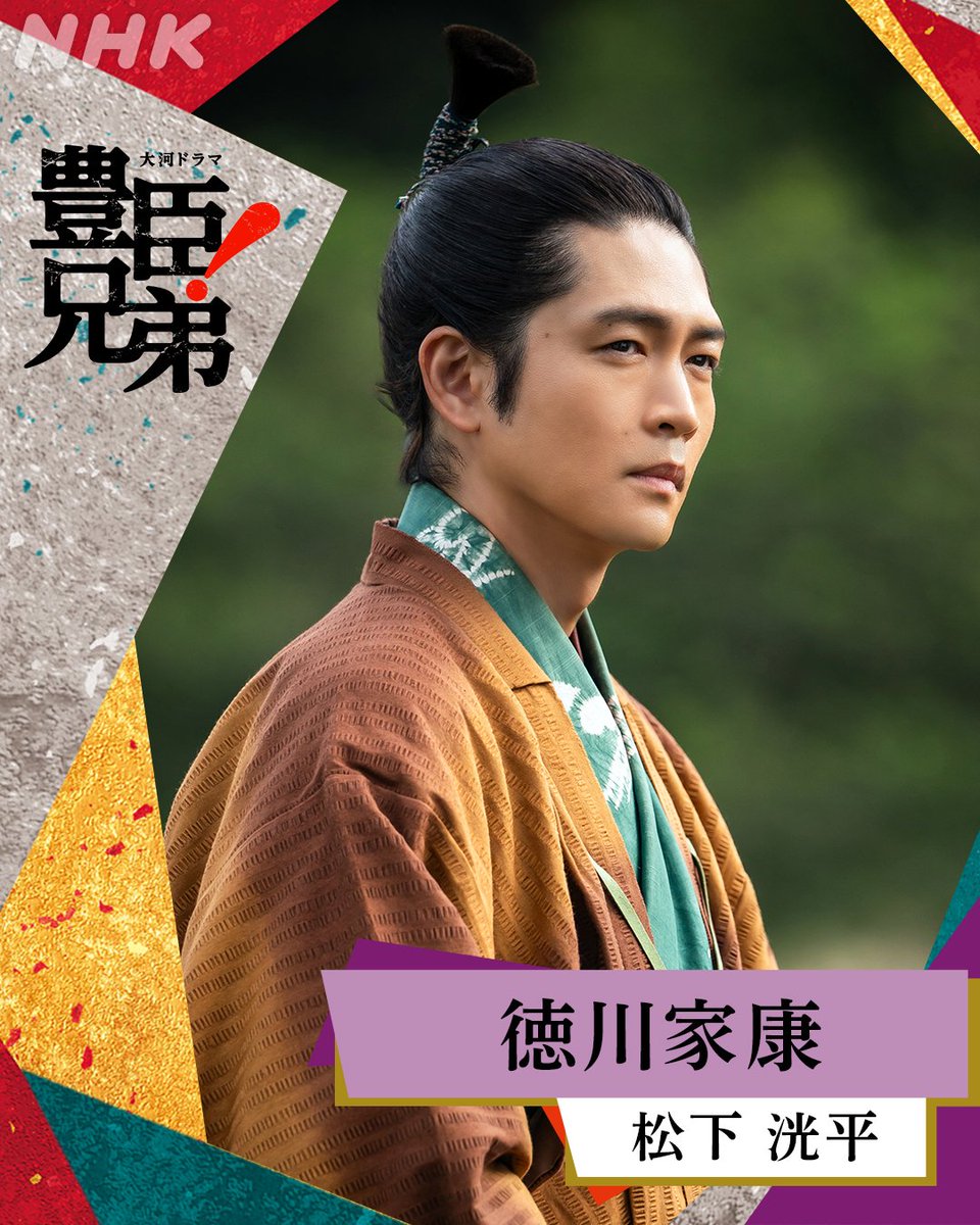 あぁー♡ #松下洸平