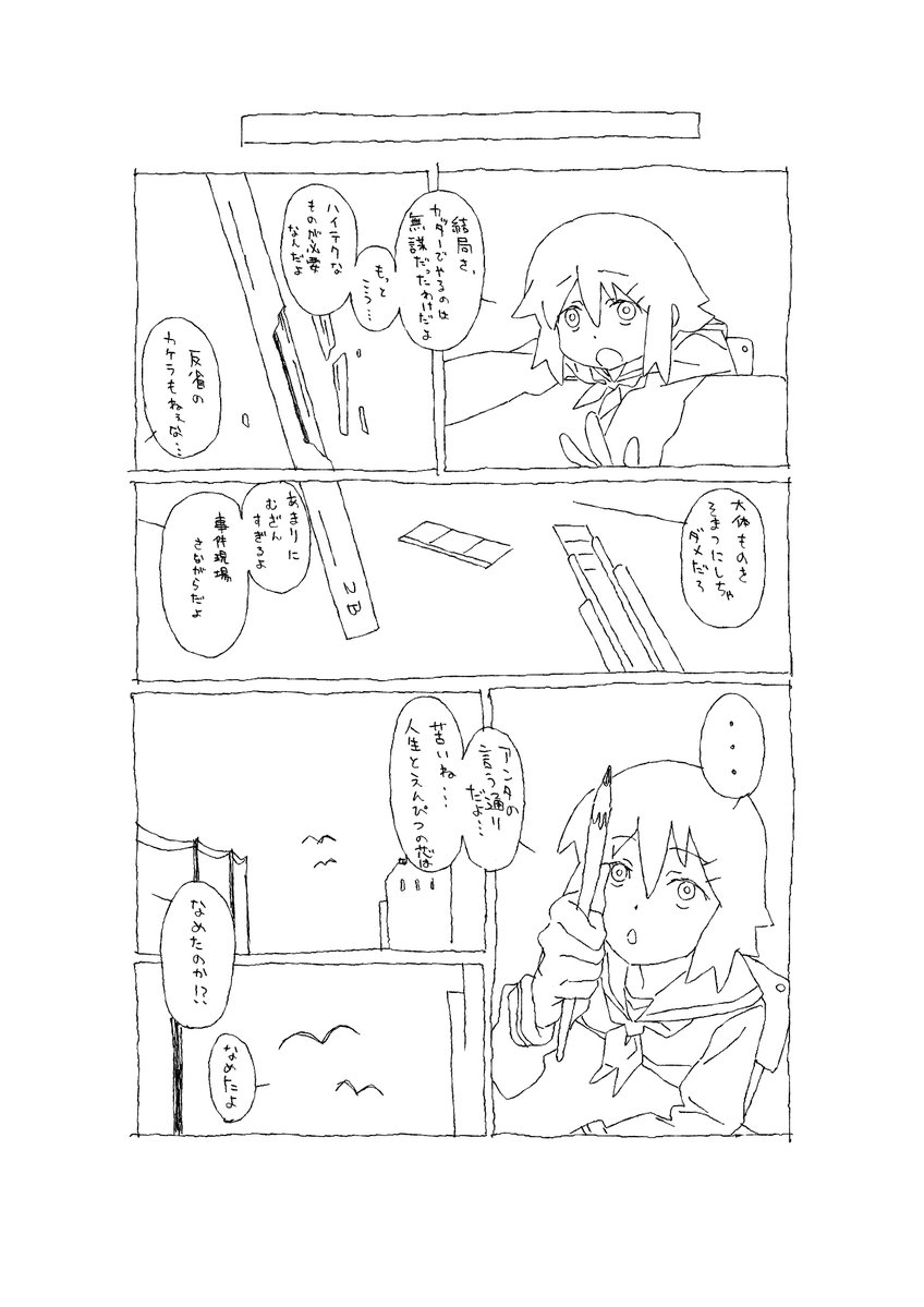 描いてみたりした…