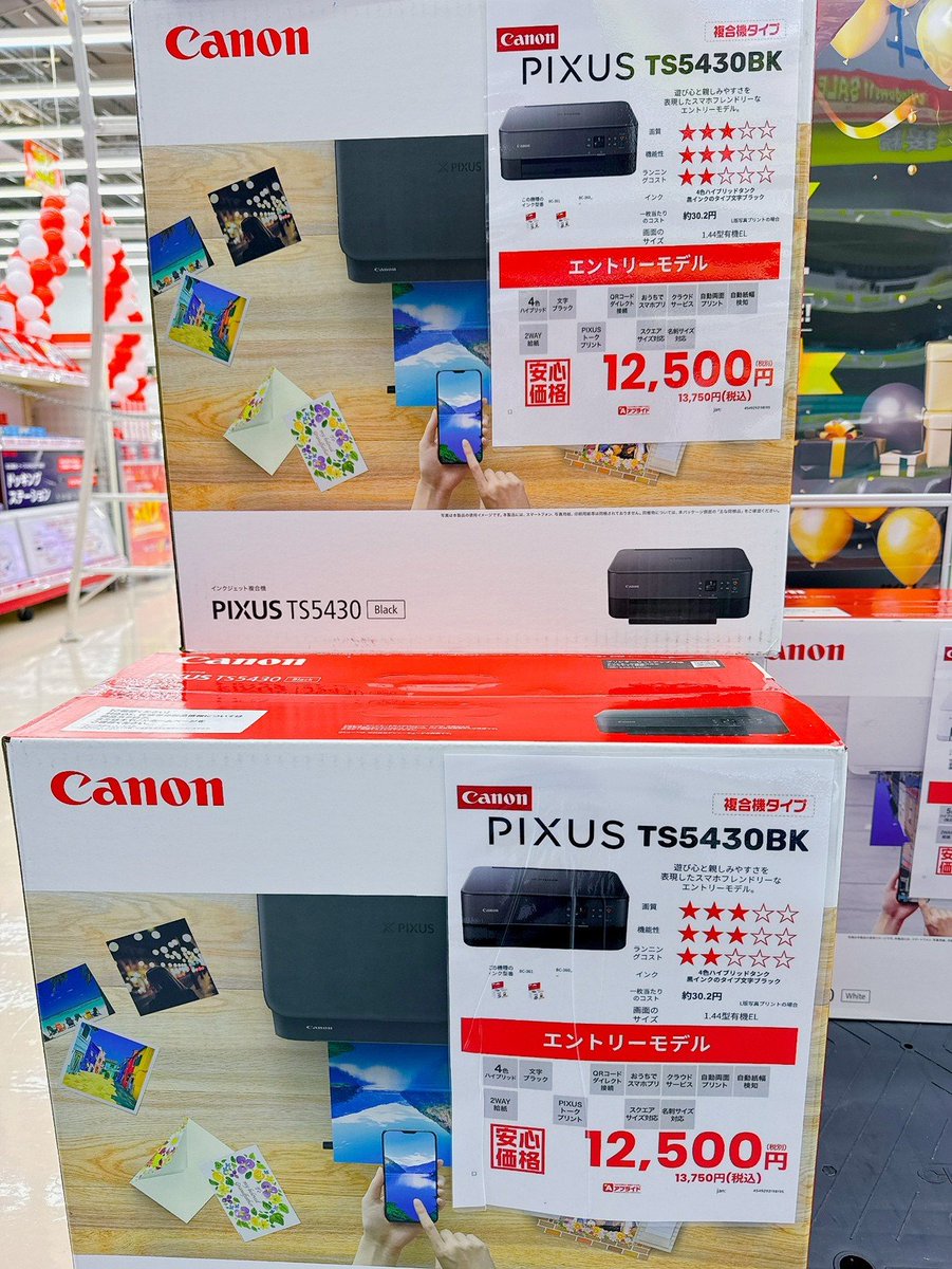 ap_miyazaki's tweet image. 📮年賀状印刷の準備はお済みですか？
Canon PIXUS TS5430BK が
✨**12,500円(税込)**✨ の安心価格‼
写真も文書もキレイに印刷できるエントリーモデル📸
この時期は在庫が動きやすいのでお早めに💨

#アプライド宮崎店 #プリンター #年賀状準備