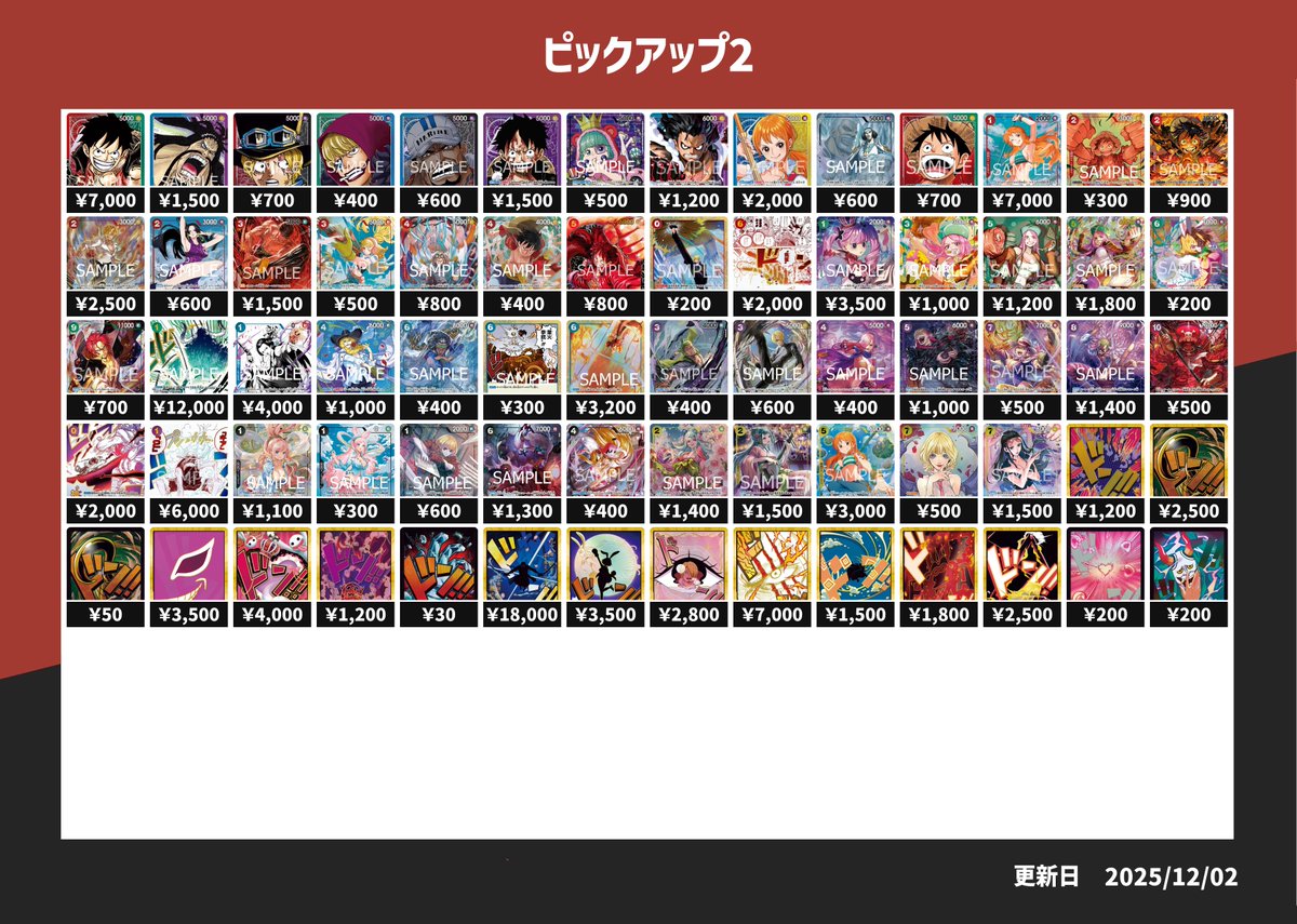 トレカラフテル 買取情報】 こちら本日のピックアップ買取になります