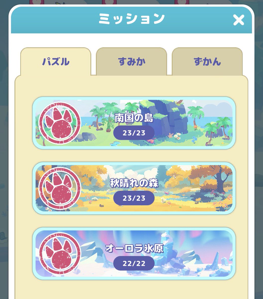 遊び道具全部作り終わった！