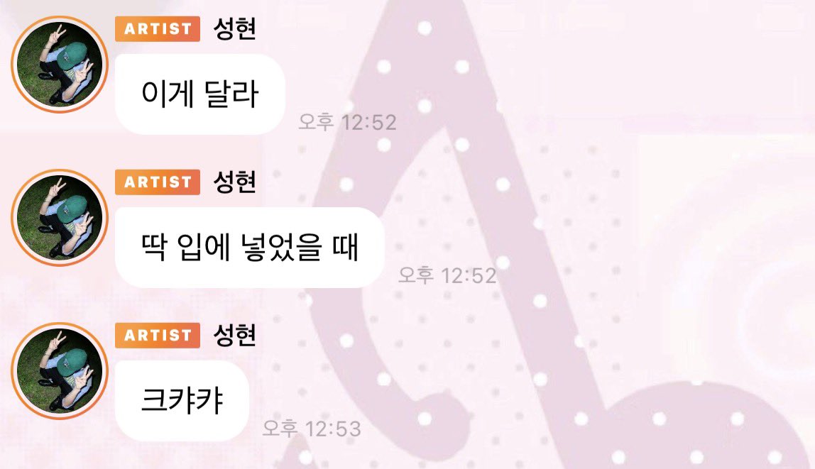 이게 달라
딱 입에 넣었을 때
크캬캬