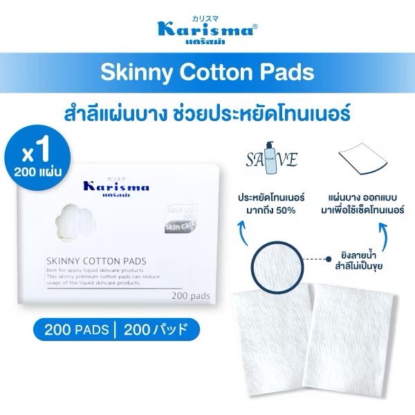 withkengnamping's tweet image. ☁️รีวิวจากคนที่ใช้ทุกรุ่นแล้ว เผื่อไว้ประกอบการตัดสินใจซื้อกันฮะ

ส่วนตัวนี่โดยรวมๆคือดีไม่บาดหน้า ไม่เป็นขุยติดหน้า นุ่ม แต่มากน้อยแล้วแต่รุ่น

💜 ถ้าแต่งหน้าเยอะหน่อย เช็ดสะใจดีแผ่นเดียวจบ ไม่เปลือง 

🩷 นุ่ม ชอบที่รีดขอบมันไม่เป็นรุ่ยๆออกมา…