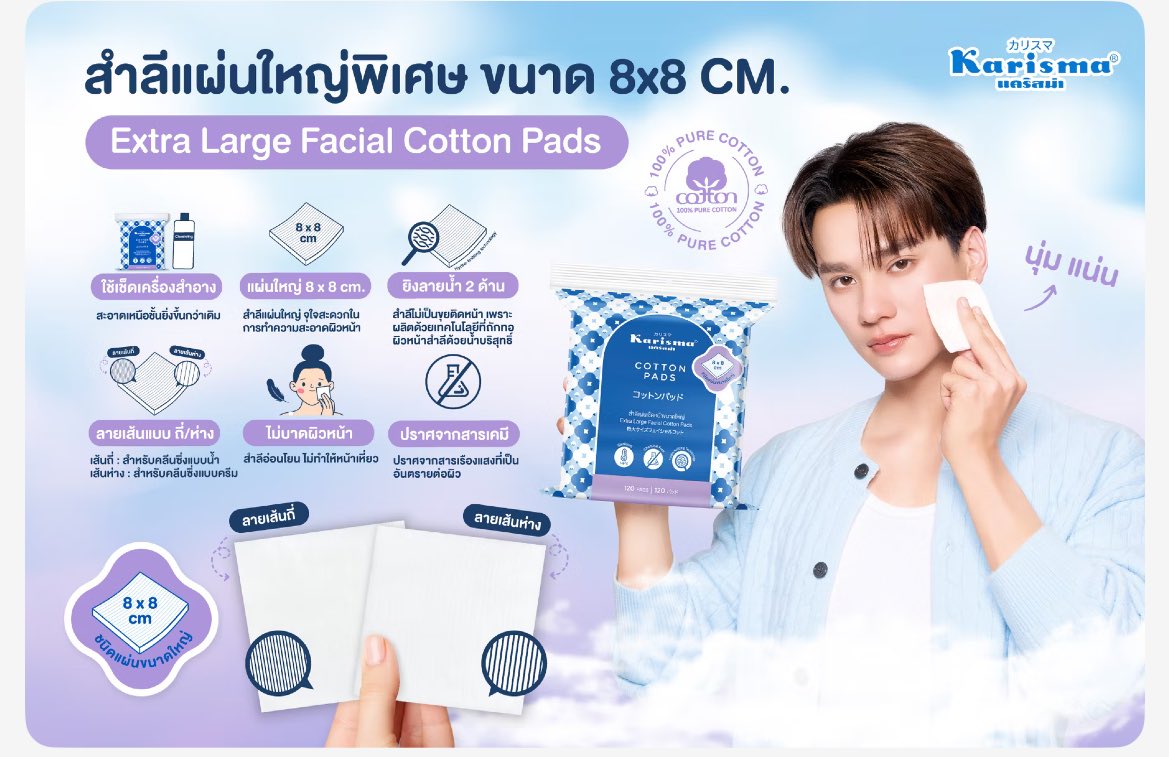 withkengnamping's tweet image. ☁️รีวิวจากคนที่ใช้ทุกรุ่นแล้ว เผื่อไว้ประกอบการตัดสินใจซื้อกันฮะ

ส่วนตัวนี่โดยรวมๆคือดีไม่บาดหน้า ไม่เป็นขุยติดหน้า นุ่ม แต่มากน้อยแล้วแต่รุ่น

💜 ถ้าแต่งหน้าเยอะหน่อย เช็ดสะใจดีแผ่นเดียวจบ ไม่เปลือง 

🩷 นุ่ม ชอบที่รีดขอบมันไม่เป็นรุ่ยๆออกมา…