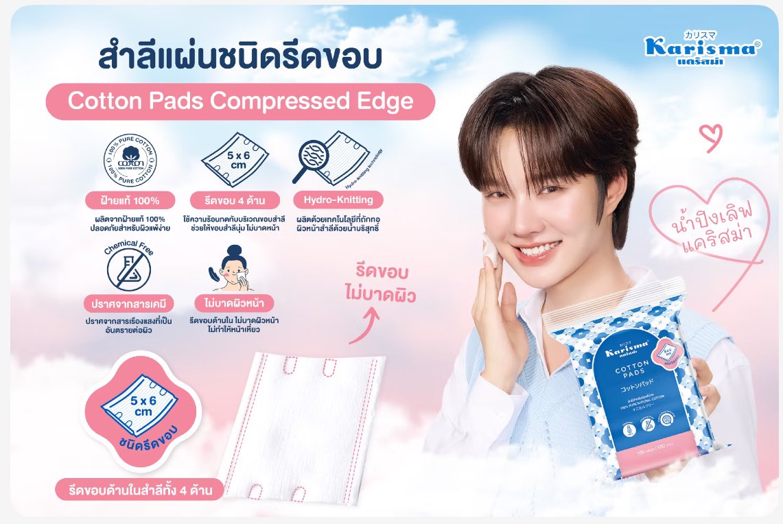 withkengnamping's tweet image. ☁️รีวิวจากคนที่ใช้ทุกรุ่นแล้ว เผื่อไว้ประกอบการตัดสินใจซื้อกันฮะ

ส่วนตัวนี่โดยรวมๆคือดีไม่บาดหน้า ไม่เป็นขุยติดหน้า นุ่ม แต่มากน้อยแล้วแต่รุ่น

💜 ถ้าแต่งหน้าเยอะหน่อย เช็ดสะใจดีแผ่นเดียวจบ ไม่เปลือง 

🩷 นุ่ม ชอบที่รีดขอบมันไม่เป็นรุ่ยๆออกมา…