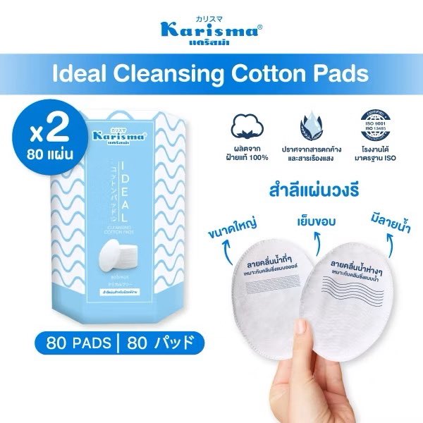 withkengnamping's tweet image. ☁️รีวิวจากคนที่ใช้ทุกรุ่นแล้ว เผื่อไว้ประกอบการตัดสินใจซื้อกันฮะ

ส่วนตัวนี่โดยรวมๆคือดีไม่บาดหน้า ไม่เป็นขุยติดหน้า นุ่ม แต่มากน้อยแล้วแต่รุ่น

💜 ถ้าแต่งหน้าเยอะหน่อย เช็ดสะใจดีแผ่นเดียวจบ ไม่เปลือง 

🩷 นุ่ม ชอบที่รีดขอบมันไม่เป็นรุ่ยๆออกมา…