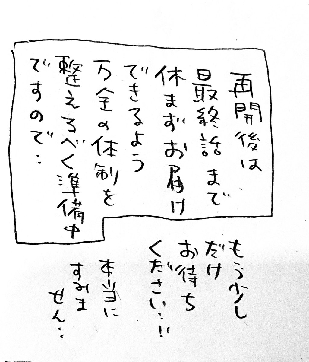te_rra_ce's tweet photo. 今日は一緒にごはんをたべるだけ、最新31話の更新！！
のはずだったのですが…
PC機材のトラブルのため、もう一回の休載をいただくことになってしまいました…
楽しみに待ってくれていたみなさま、本当にごめんなさい… https://t.co/8M64bPYYty