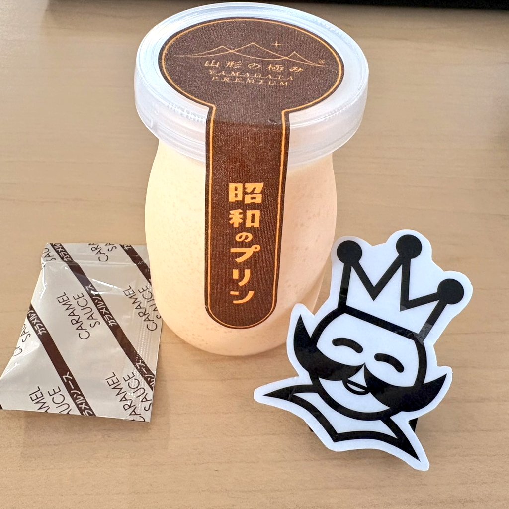 プリンを頂きました。 幸せだ…🥹🍮