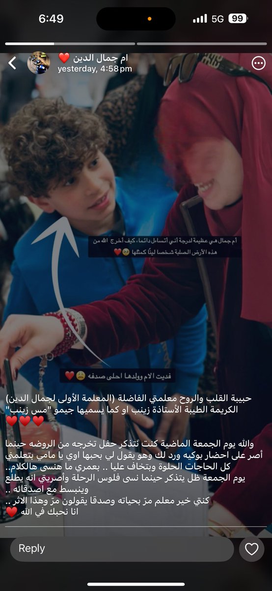 مافي أجمل من الذكرى الطيبه فعلاً ، الحمدلله الذى جعلني خير معلمة وخير مربية وجعل لي أثرًا طيبًا وعملاً خالصًا 🥹❤️