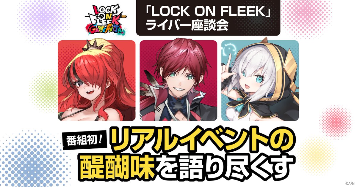 にじさんじ にじさんじ公式🌈🕒 (@nijisanji_app) / Posts / X