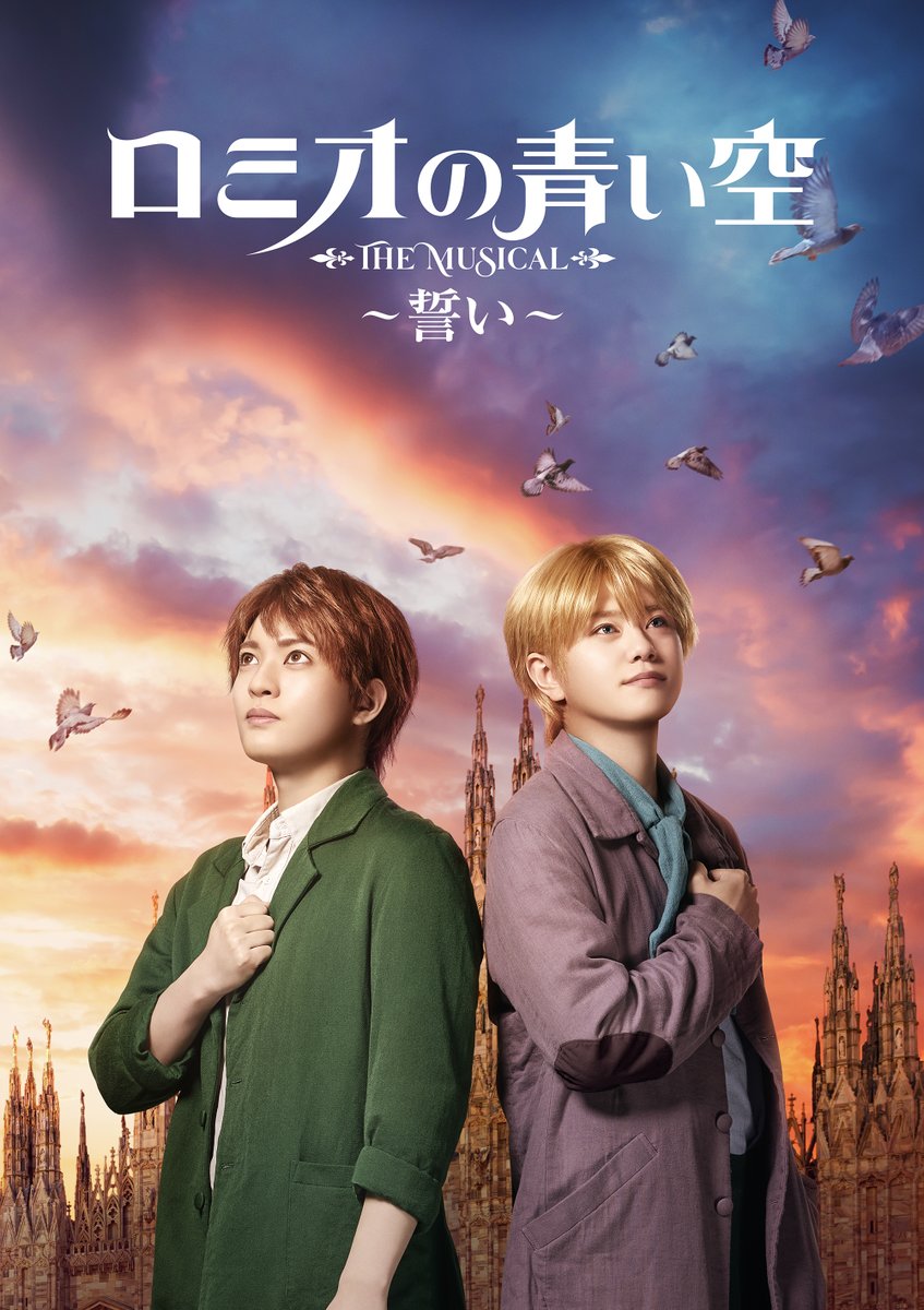 📢#ロミミュ お知らせ

大薮さん、新里さん出演の「莉犬のSTPRadio!」放送直後から、前編『誓い』をYouTubeにて無料配信🎵

■配信日時
12/3（水）22:00～12/7（日）23:59
youtu.be/EStfZQTIZf8

後編『絆』に向けて最後の特別無料配信です！

🔔チケット一般販売中！
romisora-musical.com/ticket