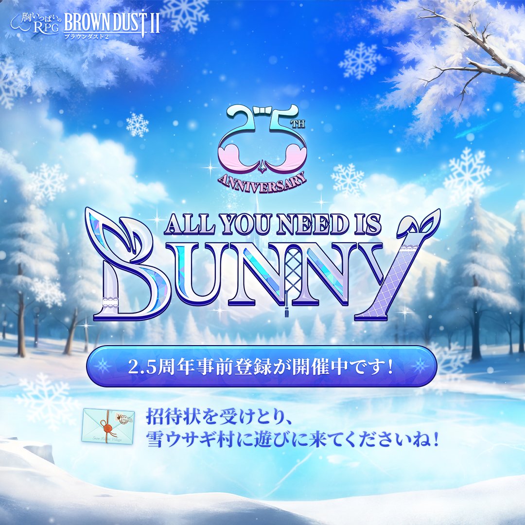 ブラウンダスト2 デスクマット　雪ウサギ C107