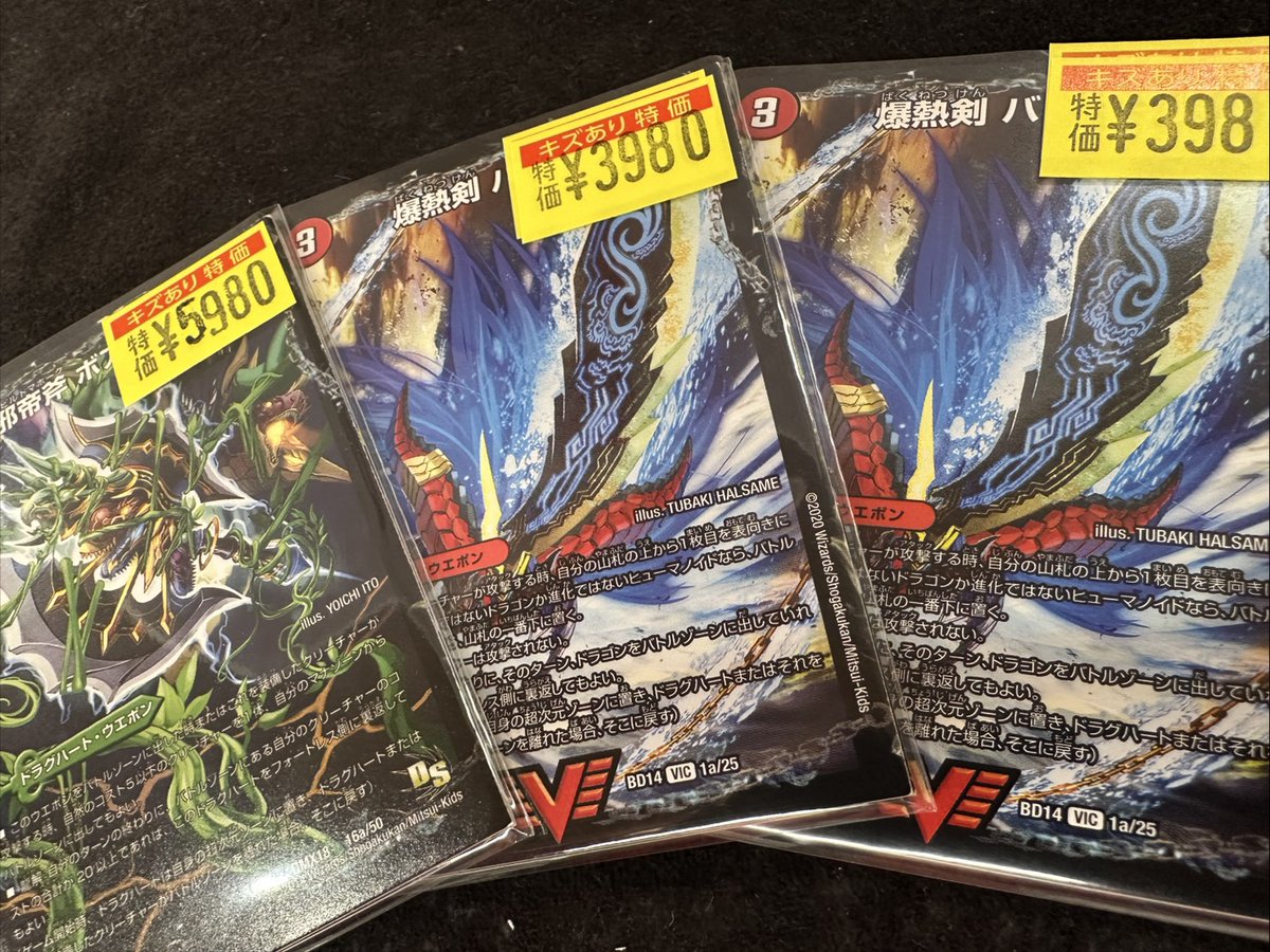 デュエマ ＃デュエルマスターズ 💥デュエマ傷アリ特価更新💥 超人気の