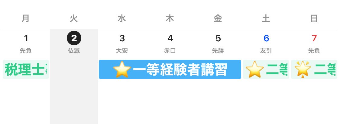 明日から5連ちゃんにて、千葉流山にて、無料見学会&amp;無料相談会を開催中
ご予約
🆓0120 05 3703

＃ドローン免許センター　＃ドローン国家資格

youtube.com/shorts/rHUgbTS…