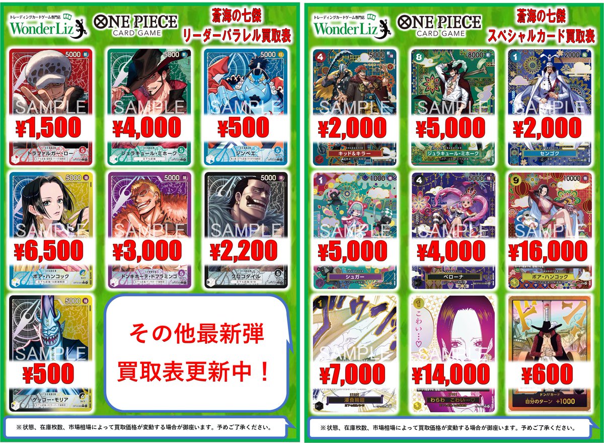 値下げ相談可※【コレクター必見】(ONE PIECE)まとめ売り 値下げ相談可