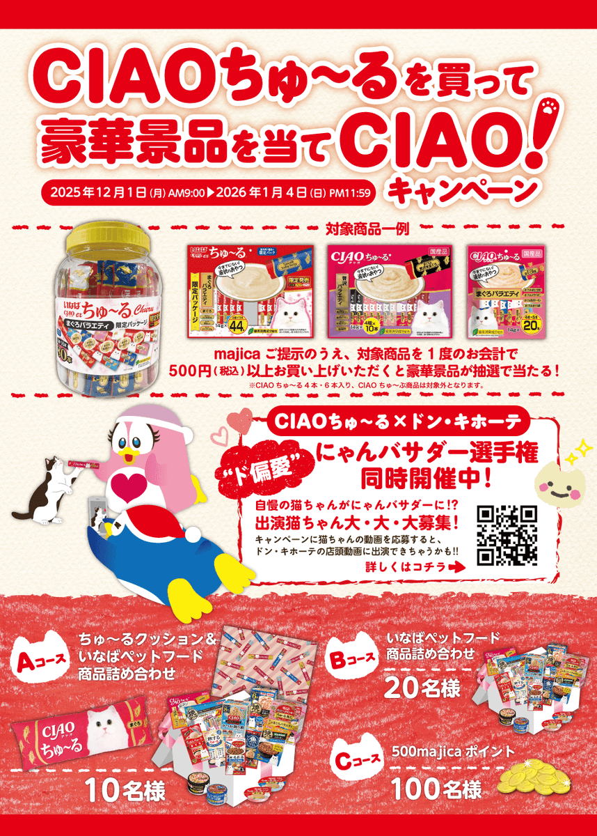 ドン・キホーテ(ง ˙-˙ )ง 📍 Don Quijote Dotonbori ドン・キホーテ 道頓堀店 🗺️Address: 7-13