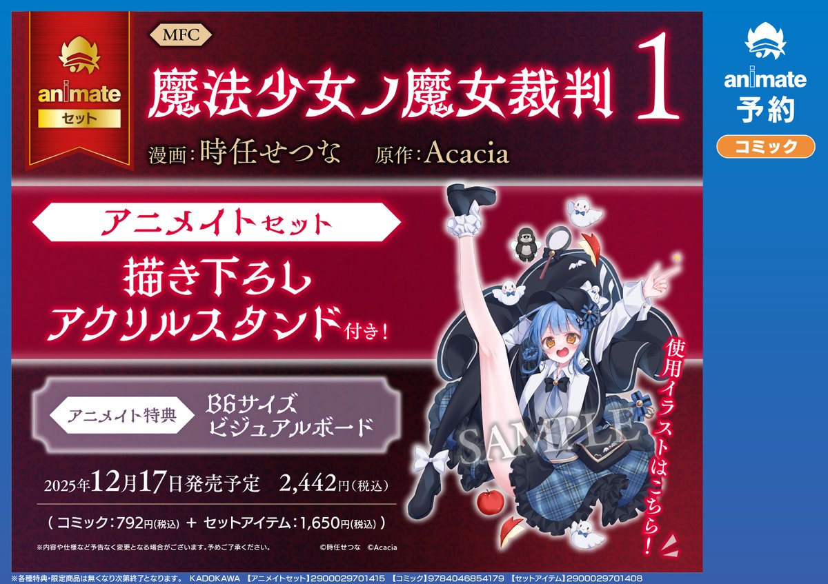 魔法少女ノ魔女裁判　クラウドファンディング　直筆サイン入り色紙　三木谷奈々 ま*ち様 魔法少女ノ魔女裁判 クラウドファンディング 直筆サイン入り色紙