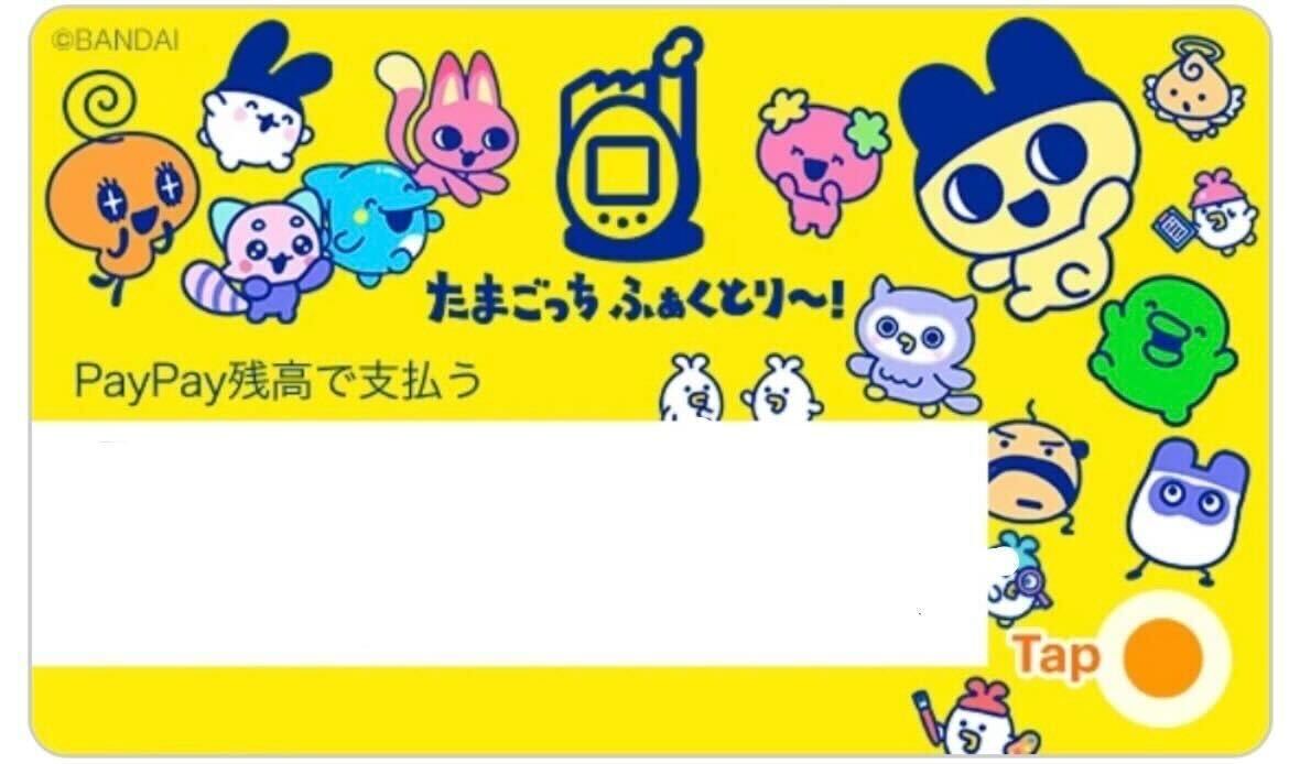 PayPayこんなことできたんやかわよ