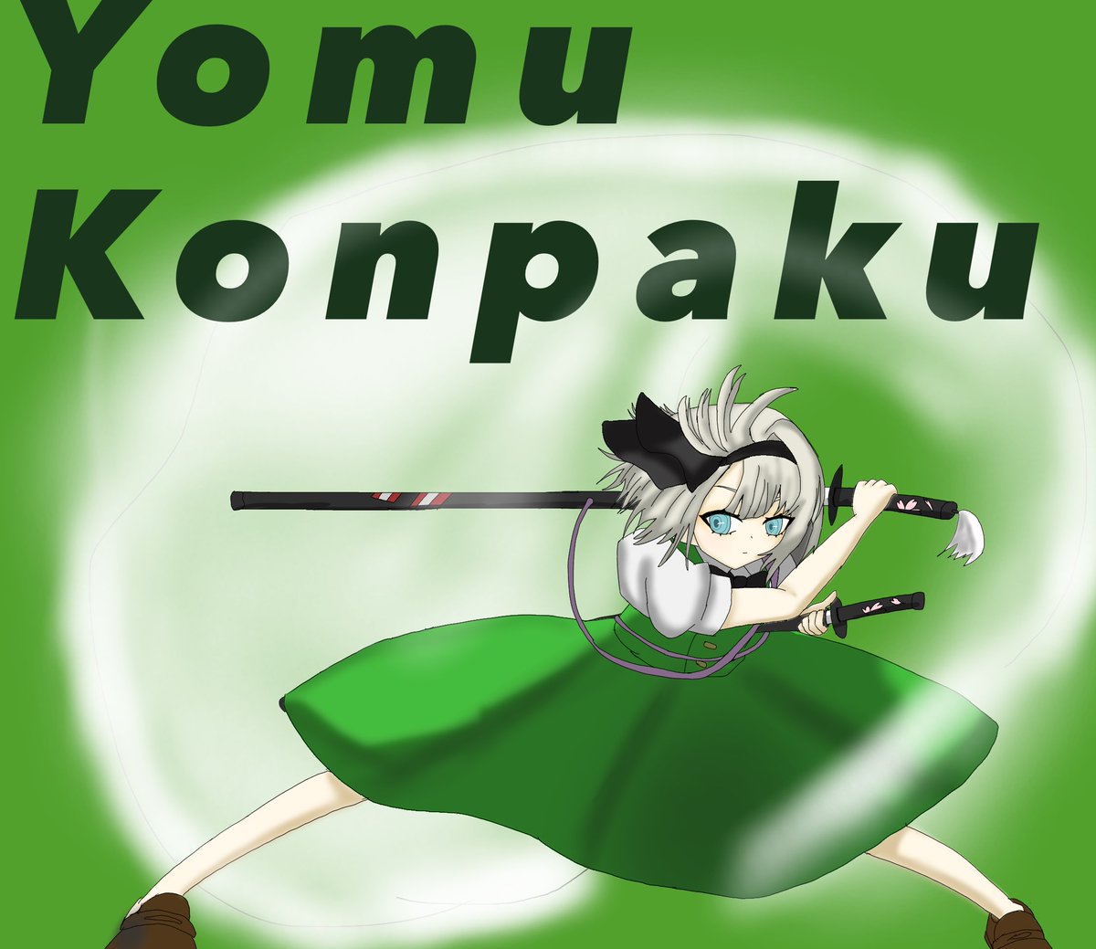 karuna79742's tweet image. ごめんwもうボケ用の文wネタ尽きたw
なので、カッコイイ妖夢（僕の推し）をどうぞ

  #東方projectイラスト    #魂魄妖夢