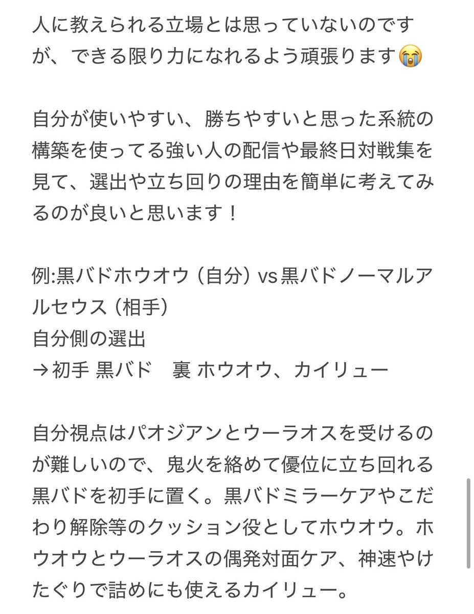 poke_Alp's tweet photo. @mikanjya0418 良かったら参考にしてください(-人-) https://t.co/1ja9OVEBIB
