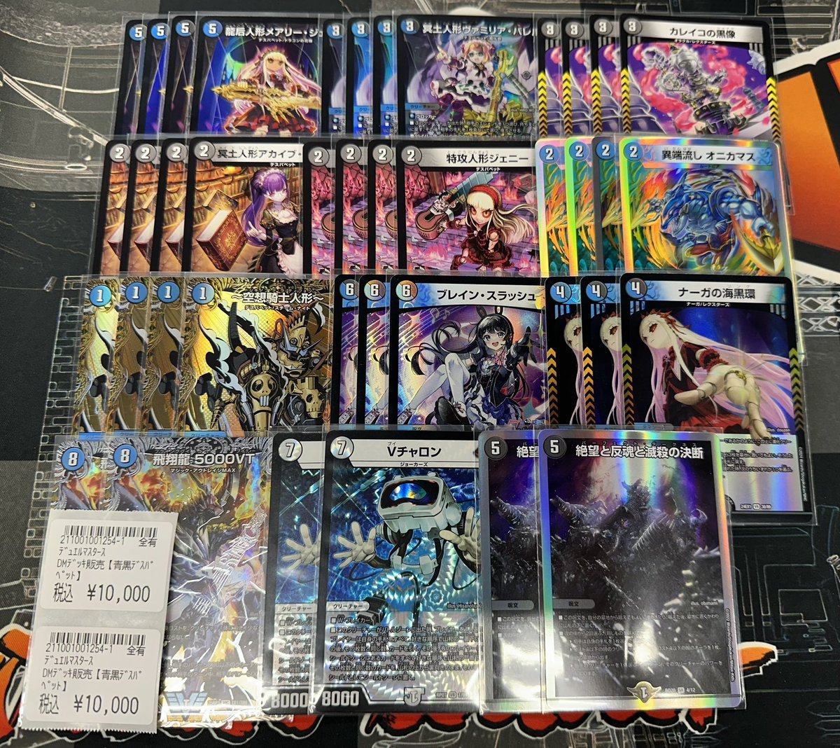 商品情報】 #デュエマ デッキ販売 デッキ追加しました🔥🔥 『青黒デス