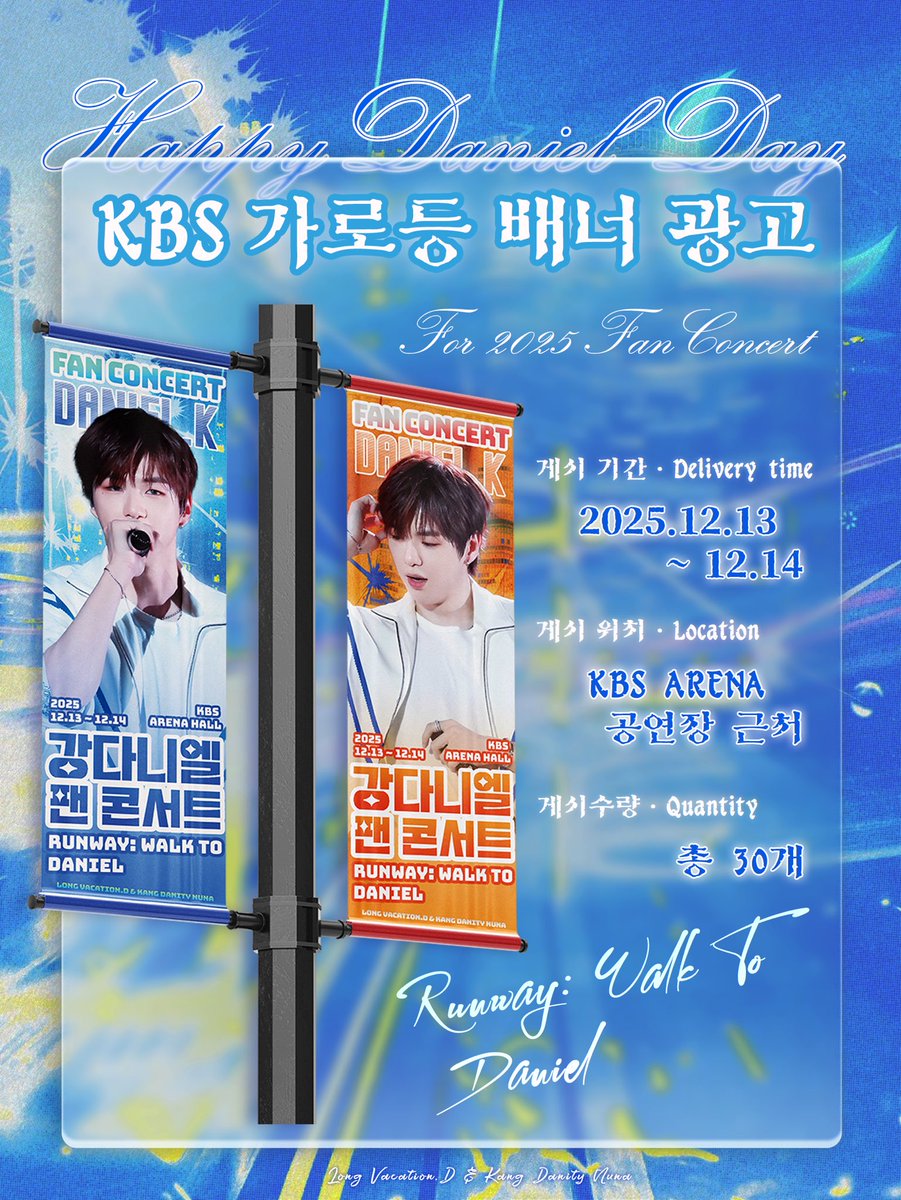 LongVaca1210's tweet image. 💕𝐇𝐚𝐩𝐩𝐲 𝐃𝐚𝐧𝐢𝐞𝐥 𝐃𝐚𝐲 𝐒𝐮𝐩𝐩𝐨𝐫𝐭 💕

with. @KangDanityNuna 

❶ 합정역 지하철 광고
❷ 신촌 ULEX에서 영상 LED 광고
❸ 홍대입구역 지하철 2호선 공항철도 환승통로에 대형 전광판 광고
❹ KBS Arena 공연장 근처 가로등 배너 광고

많은 관심과 인증 부탁드립니다🙇🏻‍♀️🙇🏻‍♀️…