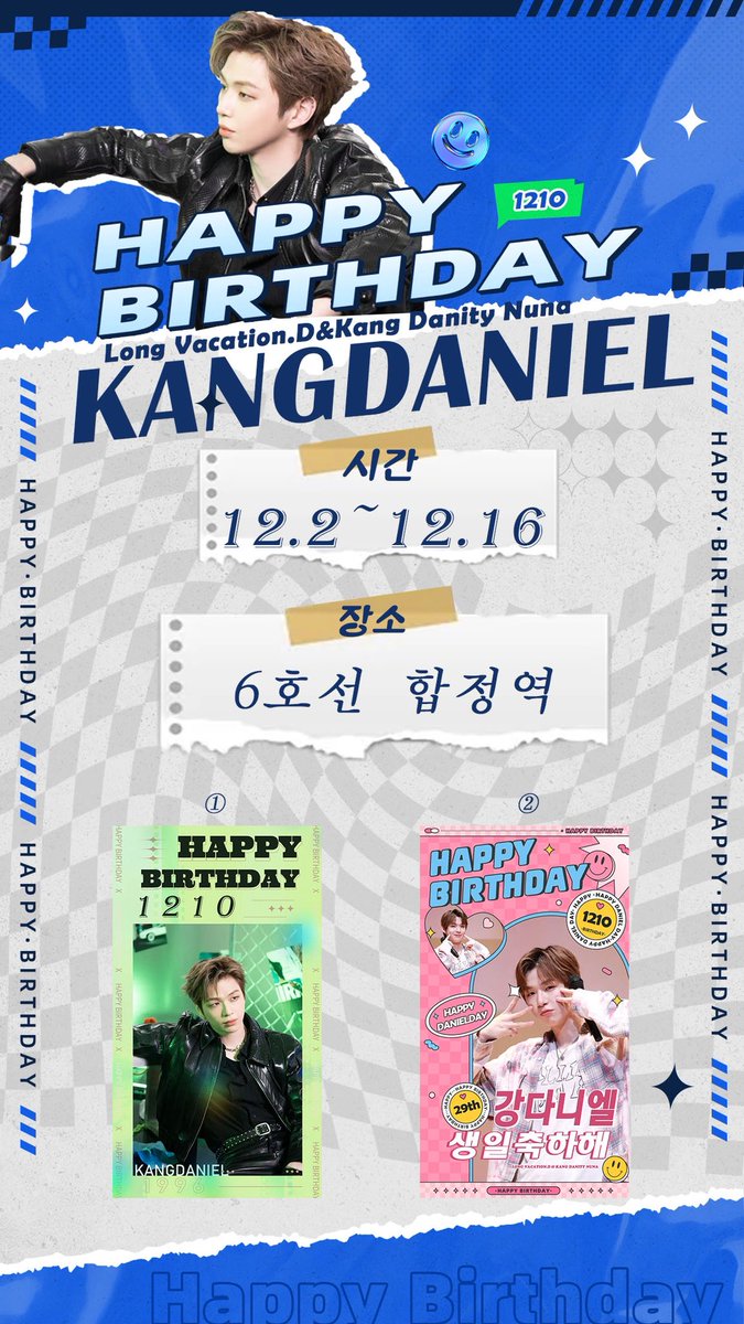 LongVaca1210's tweet image. 💕𝐇𝐚𝐩𝐩𝐲 𝐃𝐚𝐧𝐢𝐞𝐥 𝐃𝐚𝐲 𝐒𝐮𝐩𝐩𝐨𝐫𝐭 💕

with. @KangDanityNuna 

❶ 합정역 지하철 광고
❷ 신촌 ULEX에서 영상 LED 광고
❸ 홍대입구역 지하철 2호선 공항철도 환승통로에 대형 전광판 광고
❹ KBS Arena 공연장 근처 가로등 배너 광고

많은 관심과 인증 부탁드립니다🙇🏻‍♀️🙇🏻‍♀️…