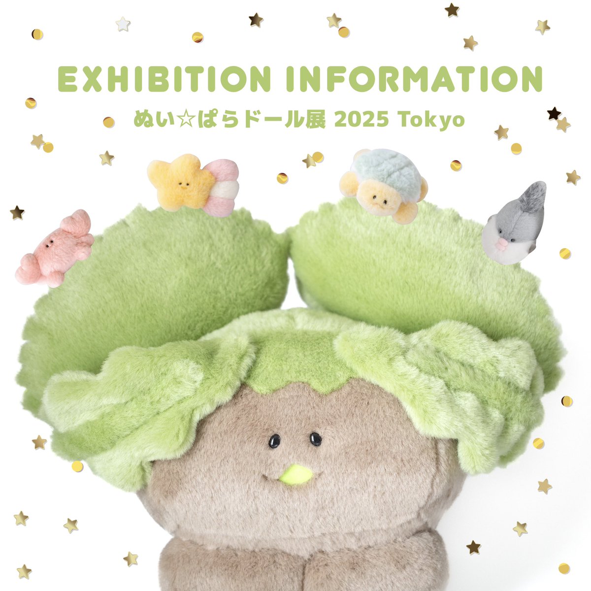 今週末12/5〜12/7はこちら！ 「ぬいぱらドール展2025」 neneneからは