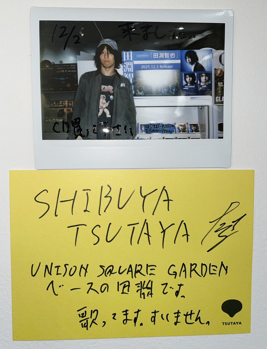 田淵智也】 生誕40周年を記念したソロカバーアルバム『田淵智也』が