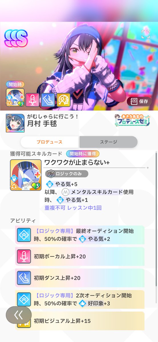 みちていく🍵HIF選抜day1‼️ tweet media