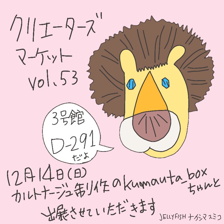 jelly335fish's tweet photo. 12/14(日)のみカルトナージュ制作のお友達と共に出展いたします
是非お立寄りくださーい

出展者詳細 | クリエーターズマーケット https://t.co/5Wn7ditlmk https://t.co/iJL3bHXge1