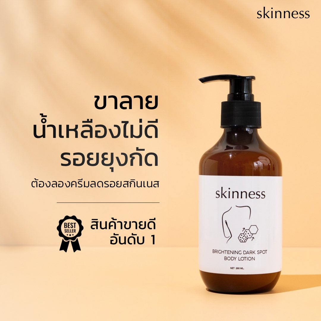 skinness official tweet media