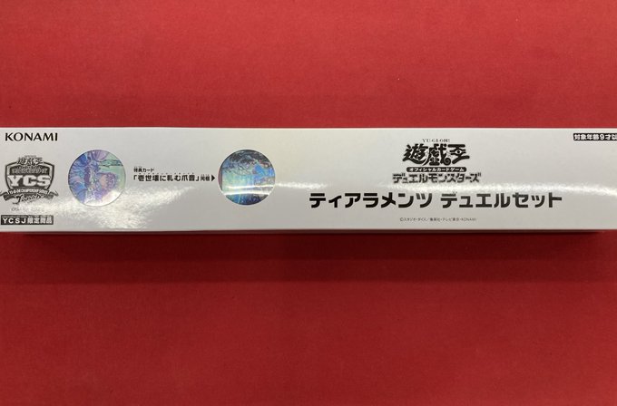 🐱【遊戯王OCG】商品情報🐱 『ティアラメンツ デュエルセット』未開封