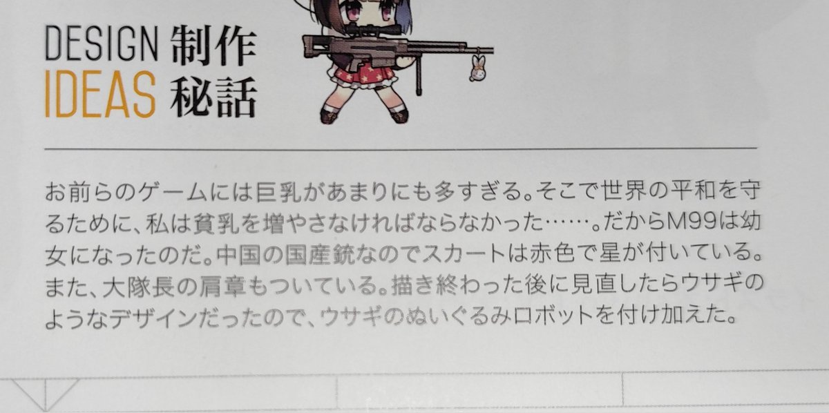 AtuageNimono's tweet photo. 昨今の萌えソシャゲが上下左右どこを見てもボンボンの身体をしてエロい格好をしたキャラばかりの現代でこそ、Saru老師の偉大な御言葉を広めなければならない https://t.co/Fj9ctrAzza