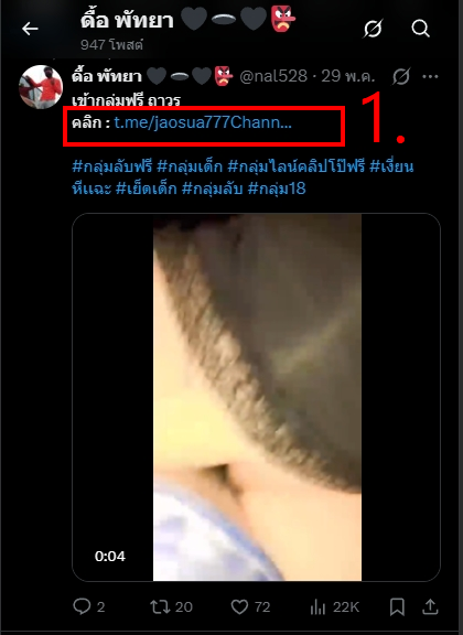 ดื้อ พัทยา 🖤🕳️🖤👺 tweet media