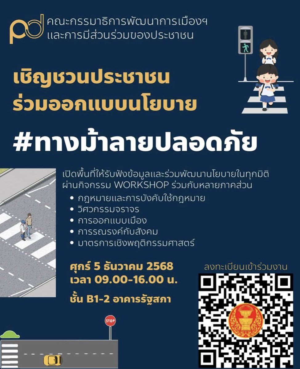 Rabbit Crossing-ทางกระต่าย tweet media