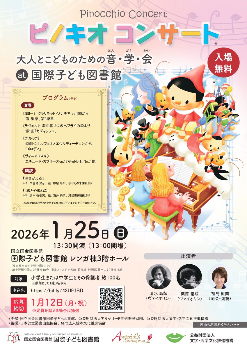 文字・活字文化推進機構 (@kodomo_dokusho) / Posts / X