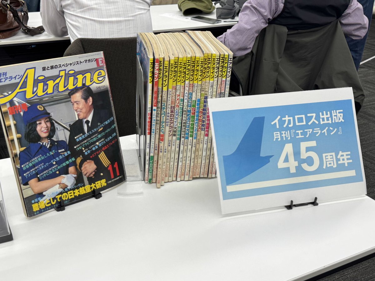 SatsTfk's tweet photo. どうも、中の人です。
先日、「イカロス出版と航空雑誌の45年」という講演会に参加してきました
航空雑誌を編集するうえでのご苦労や、特集記事をどのように組み立てていくのか——普段はなかなか聞けない裏側のお話が盛りだくさんで、とても興味深い時間でした
TFKは創刊号から登場しているのです https://t.co/TZcusyDL4O