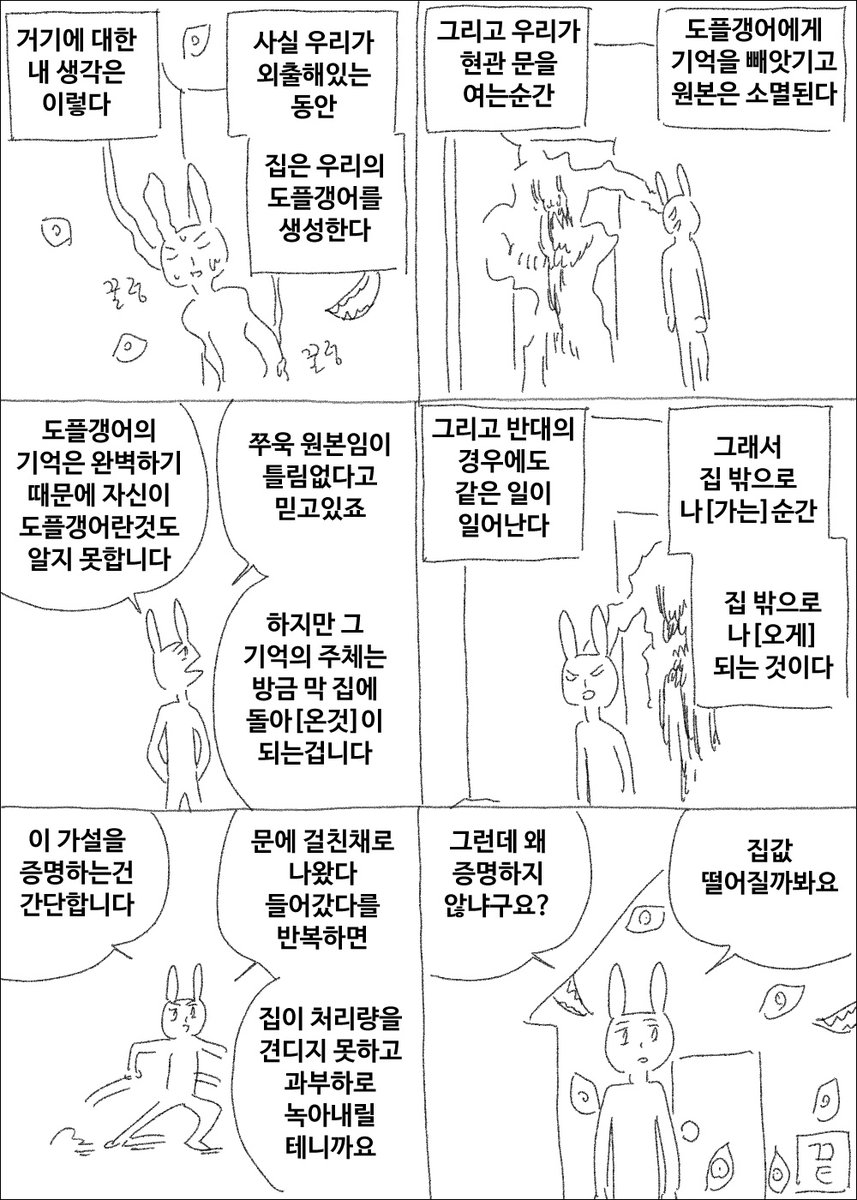 들어갈 때 다르고 나올 때 다르다 