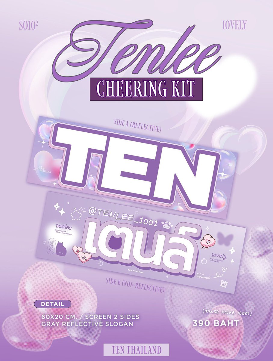 cincin1241's tweet image. ใครมีสิ่งนี้ วันที่ 4 ติดไปหน่อยก็ดีนะคะ reflect ชนะเลิศ #SpotifyWrappedLiveTH2025